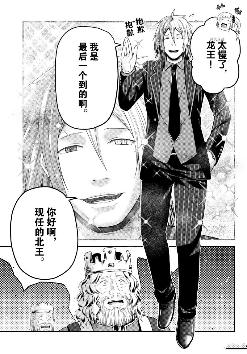 《我是村民 有意见？》漫画最新章节第67话 试看版免费下拉式在线观看章节第【27】张图片