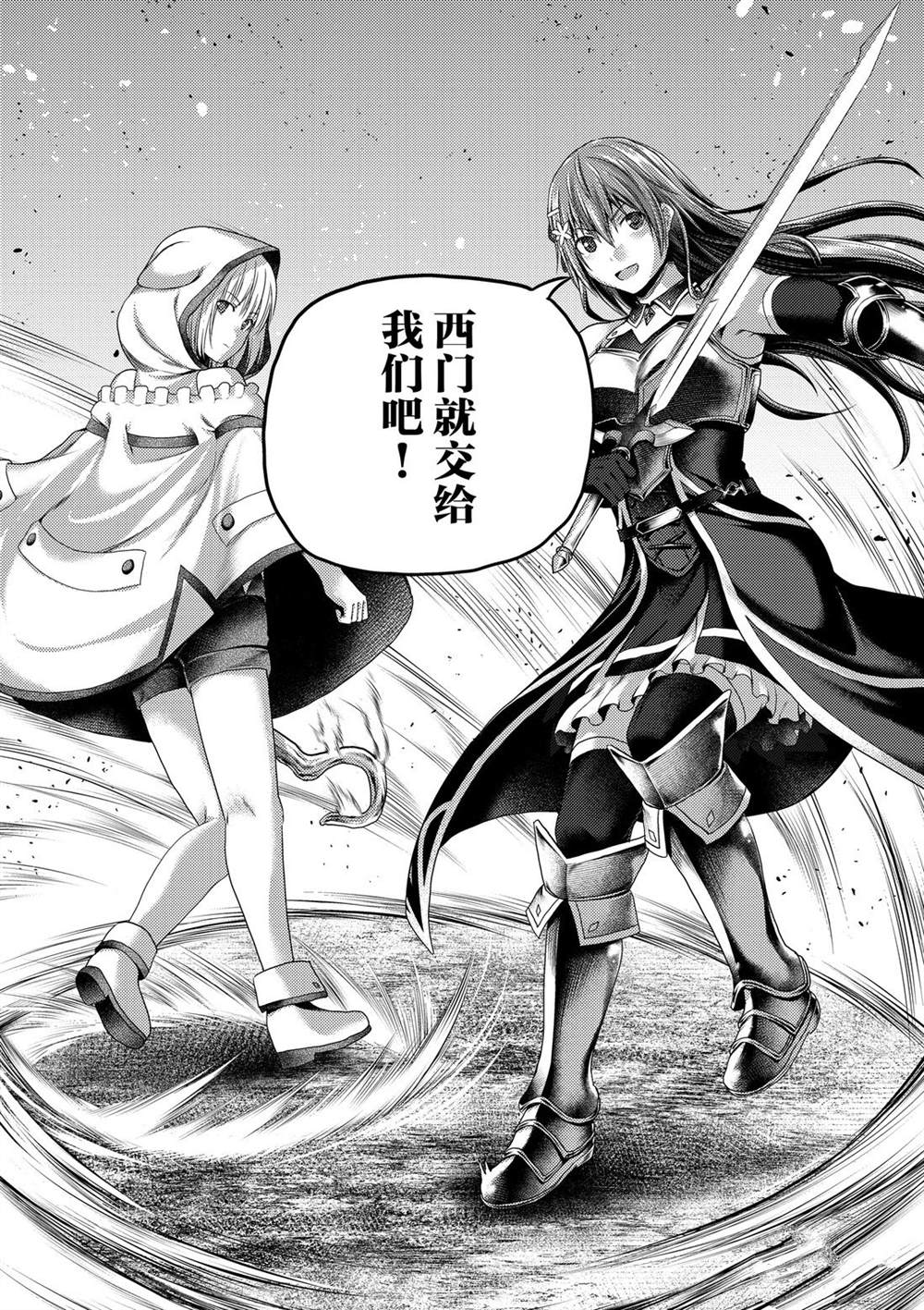 《我是村民 有意见？》漫画最新章节第29话 试看版免费下拉式在线观看章节第【5】张图片