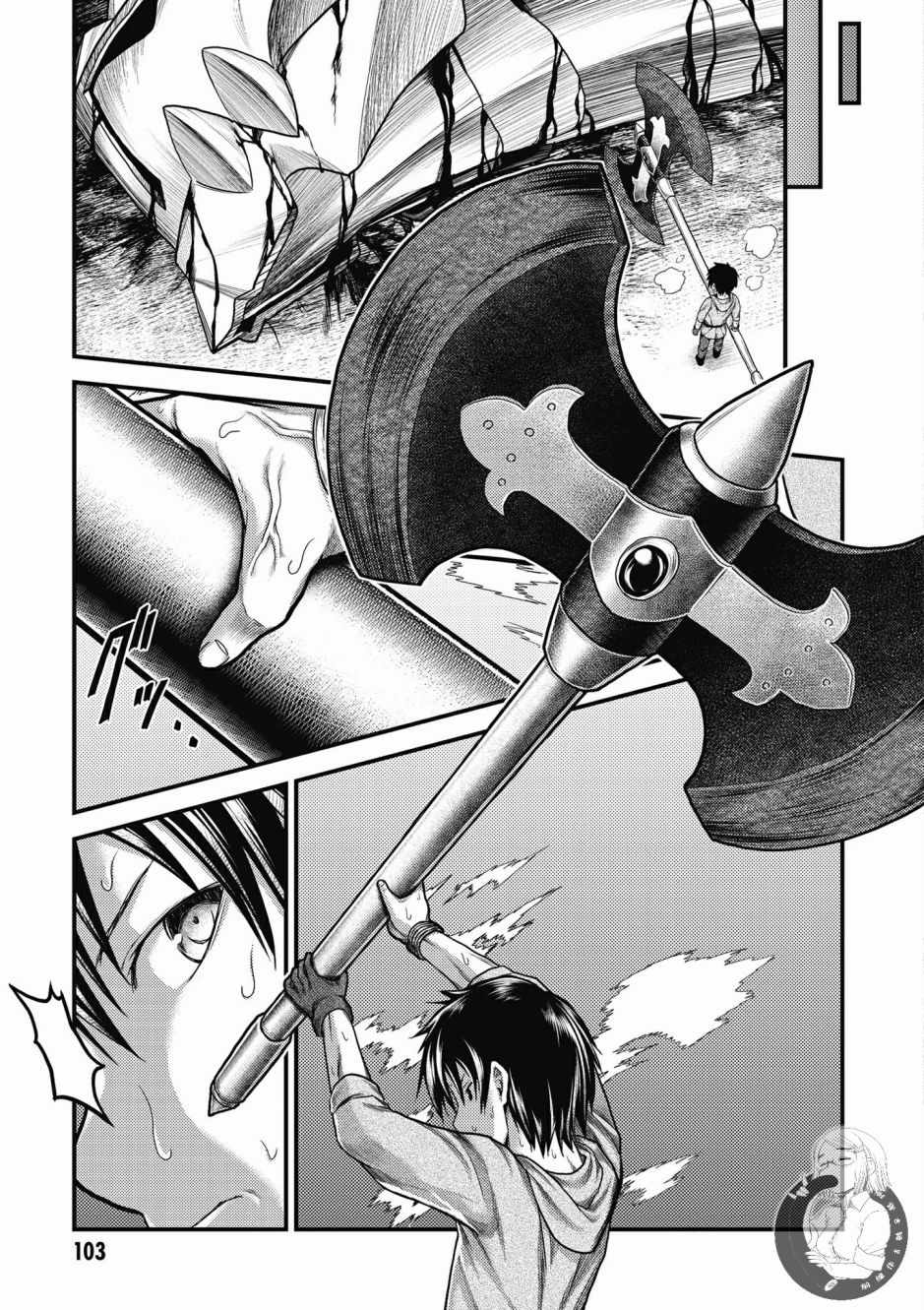 《我是村民 有意见？》漫画最新章节第2卷免费下拉式在线观看章节第【105】张图片