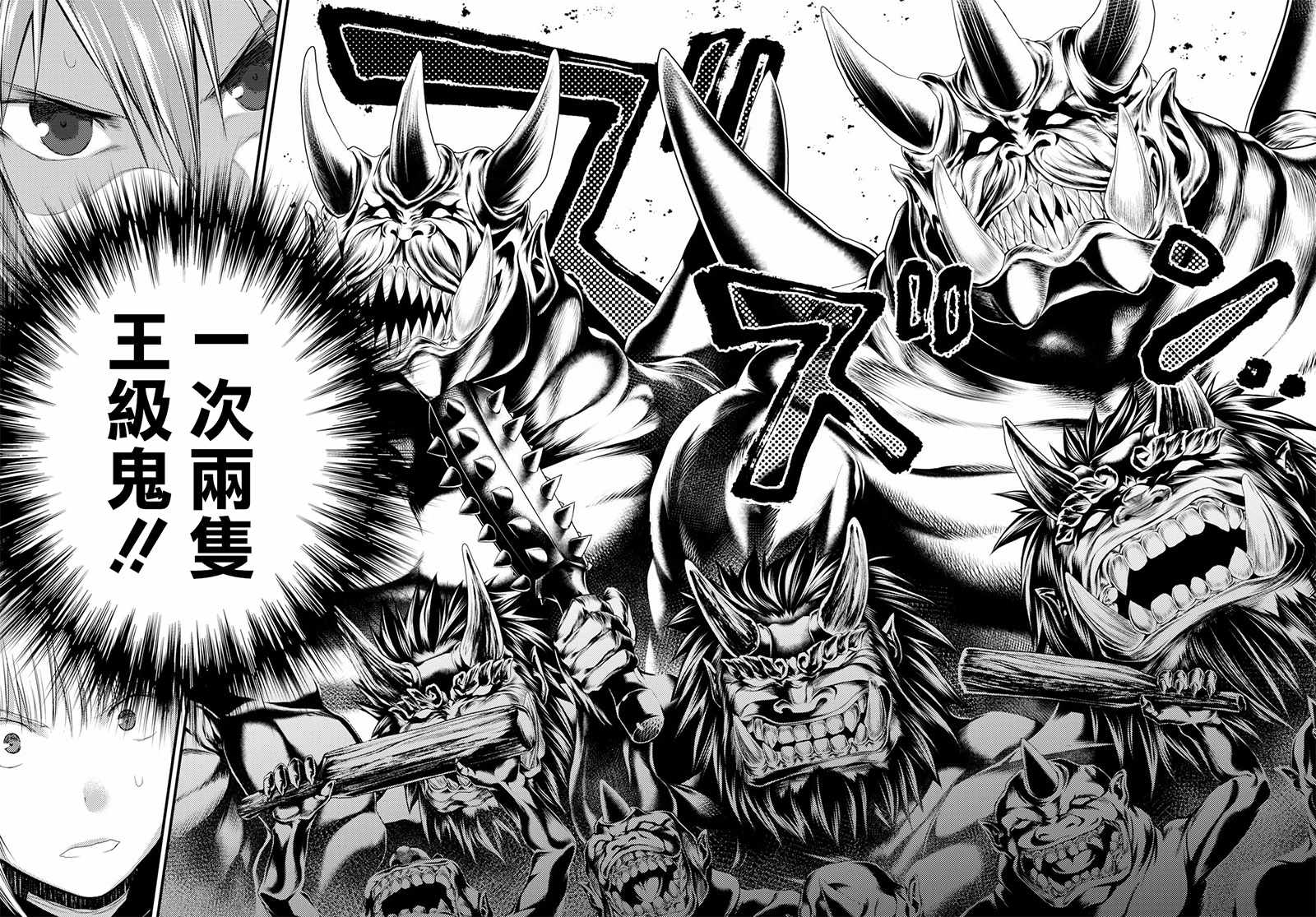 《我是村民 有意见？》漫画最新章节第26话免费下拉式在线观看章节第【14】张图片