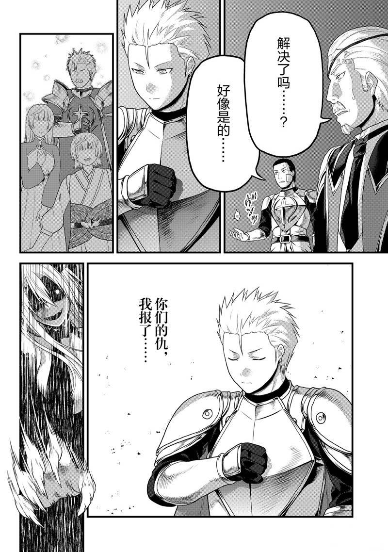 《我是村民 有意见？》漫画最新章节第62话免费下拉式在线观看章节第【10】张图片