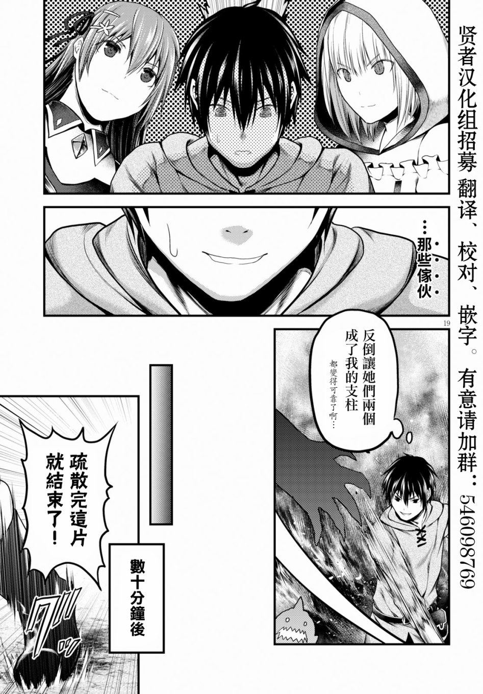 《我是村民 有意见？》漫画最新章节第28话 撒西米马斯攻防战（1）：鬼帝免费下拉式在线观看章节第【15】张图片