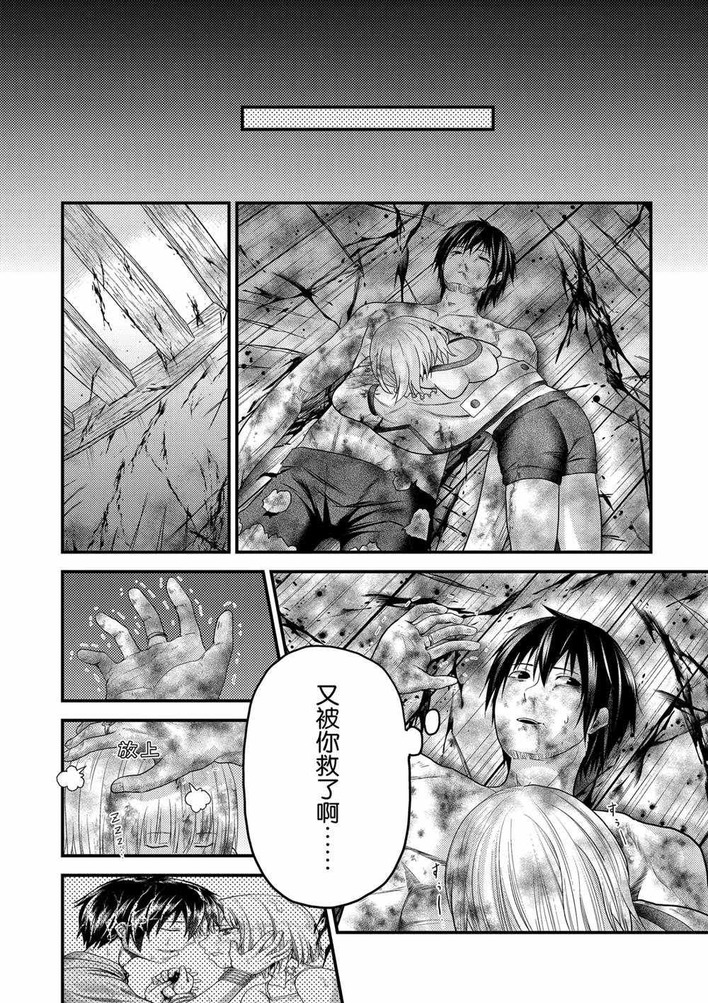 《我是村民 有意见？》漫画最新章节第42话 试看版免费下拉式在线观看章节第【16】张图片