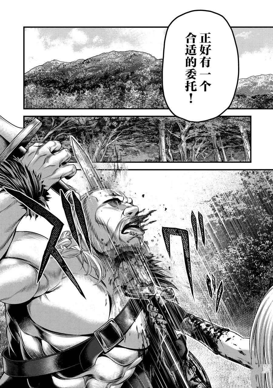 《我是村民 有意见？》漫画最新章节第34话 试看版免费下拉式在线观看章节第【6】张图片