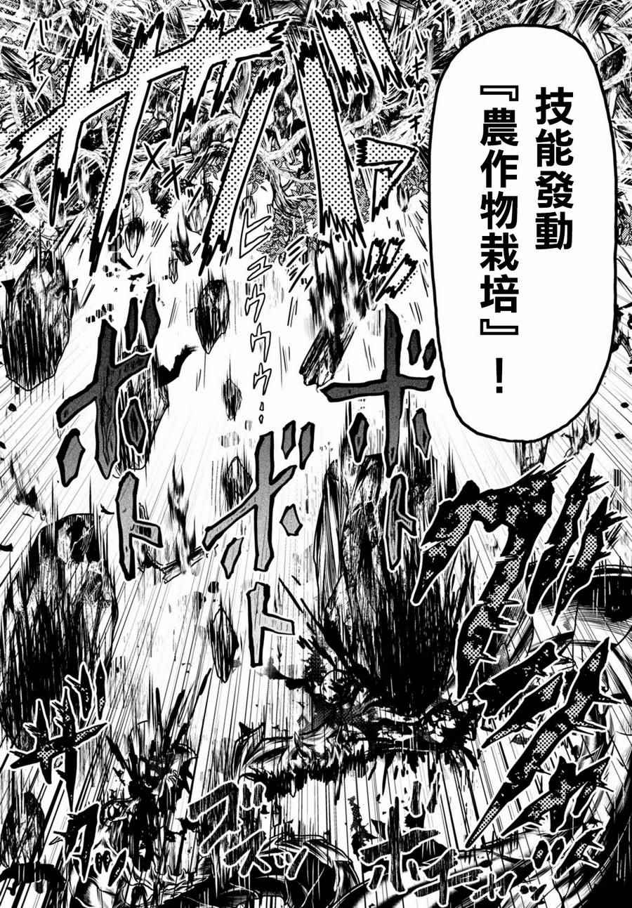 《我是村民 有意见？》漫画最新章节第8话免费下拉式在线观看章节第【21】张图片