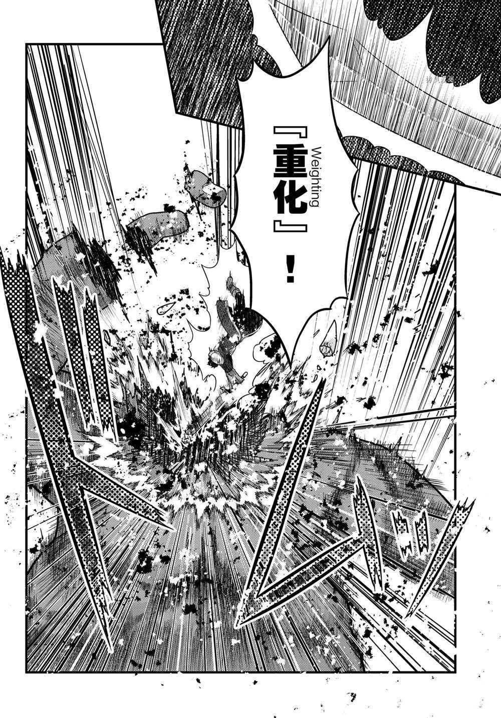《我是村民 有意见？》漫画最新章节第53话 试看版免费下拉式在线观看章节第【16】张图片