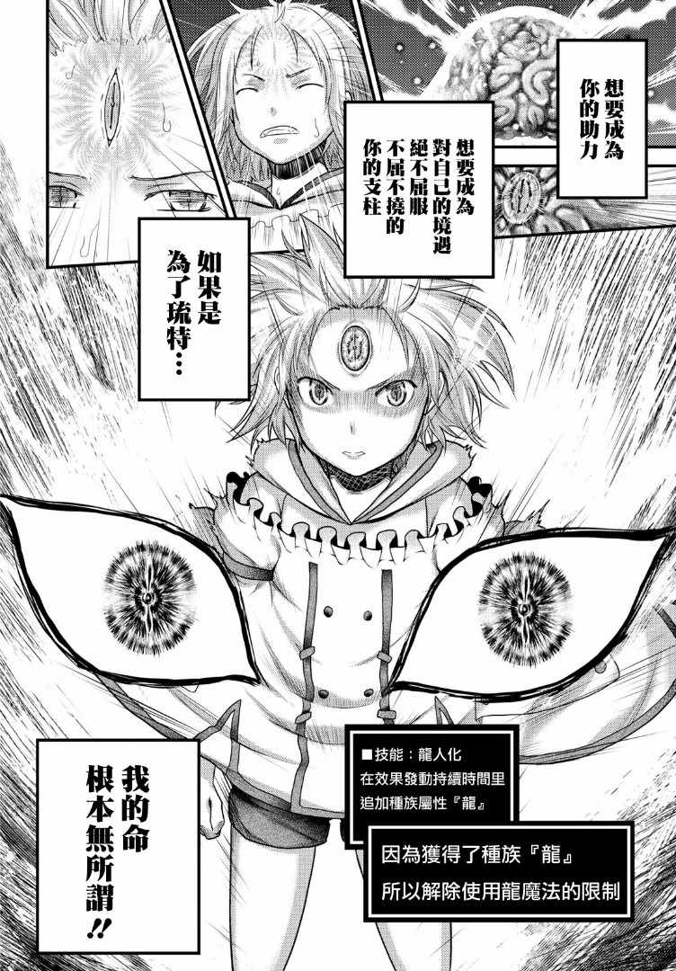 《我是村民 有意见？》漫画最新章节第19话免费下拉式在线观看章节第【14】张图片