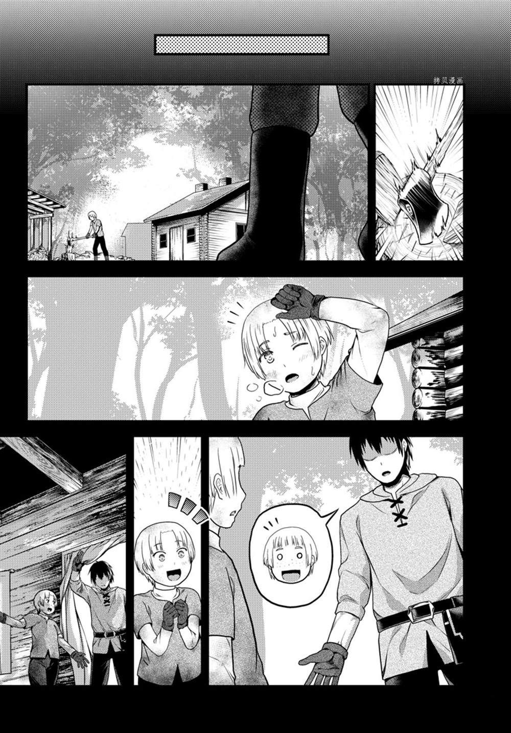 《我是村民 有意见？》漫画最新章节第60话 试看版免费下拉式在线观看章节第【8】张图片