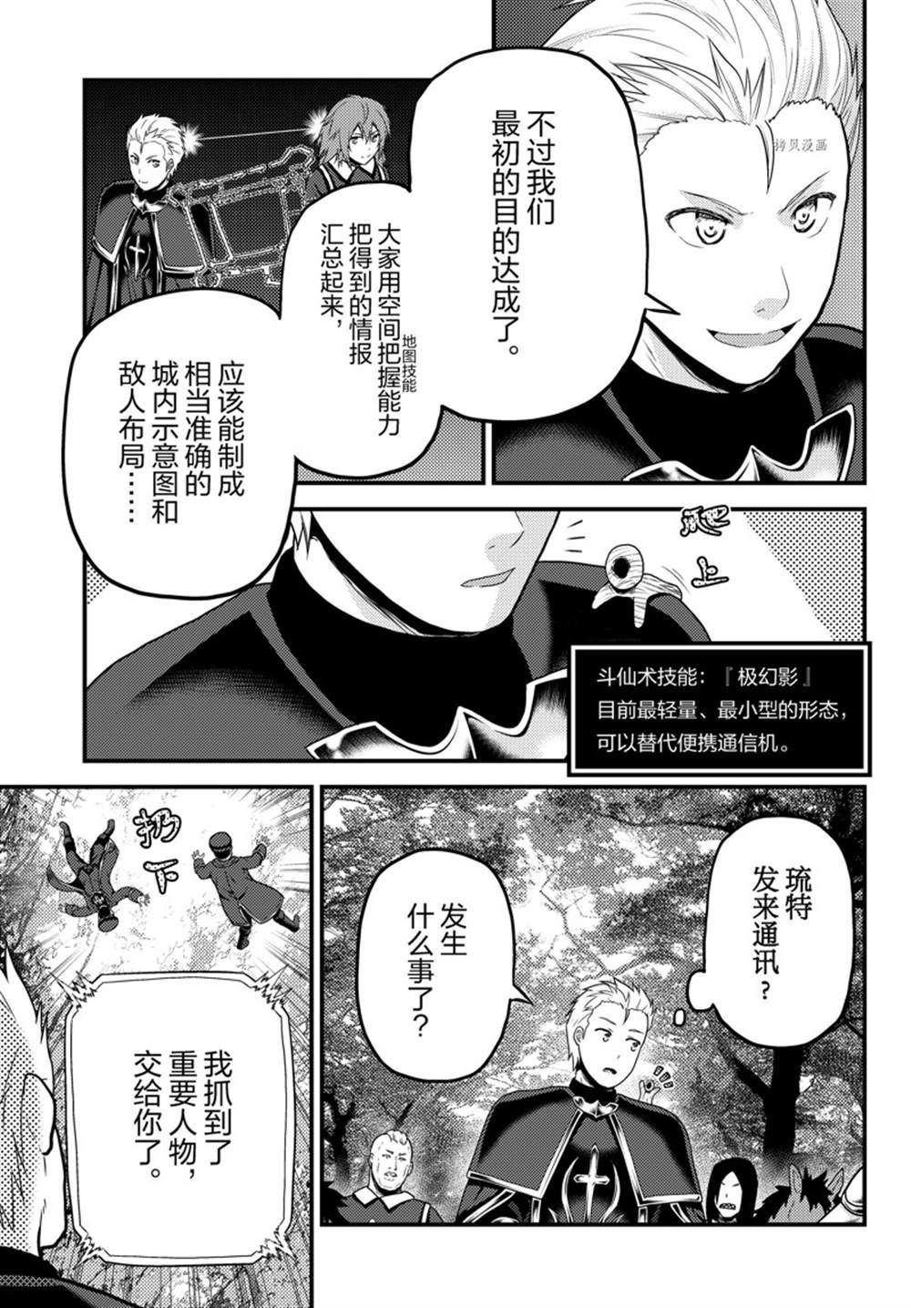 《我是村民 有意见？》漫画最新章节第57话 试看版免费下拉式在线观看章节第【13】张图片
