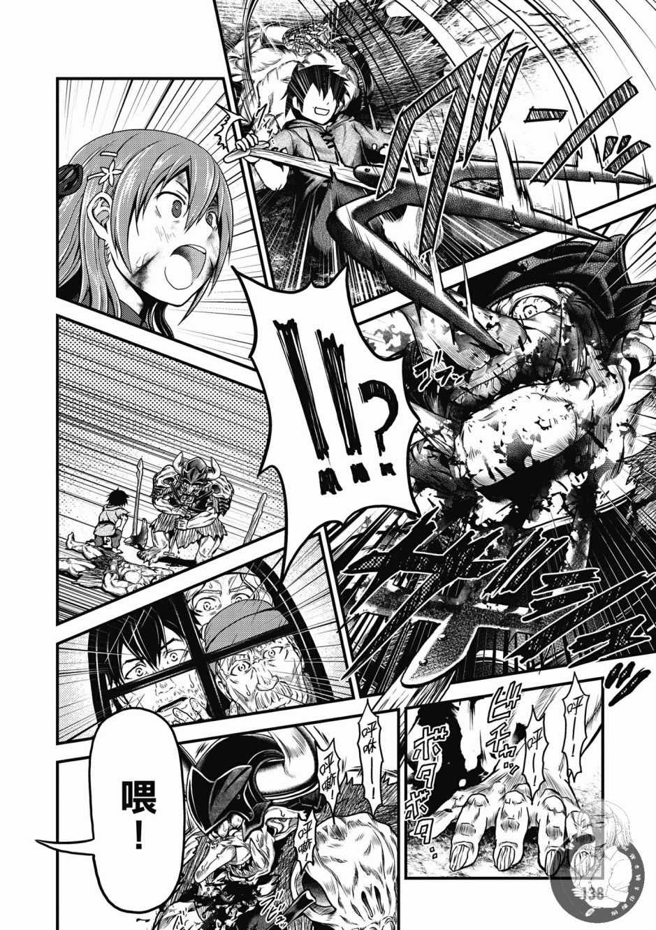 《我是村民 有意见？》漫画最新章节第1卷免费下拉式在线观看章节第【140】张图片