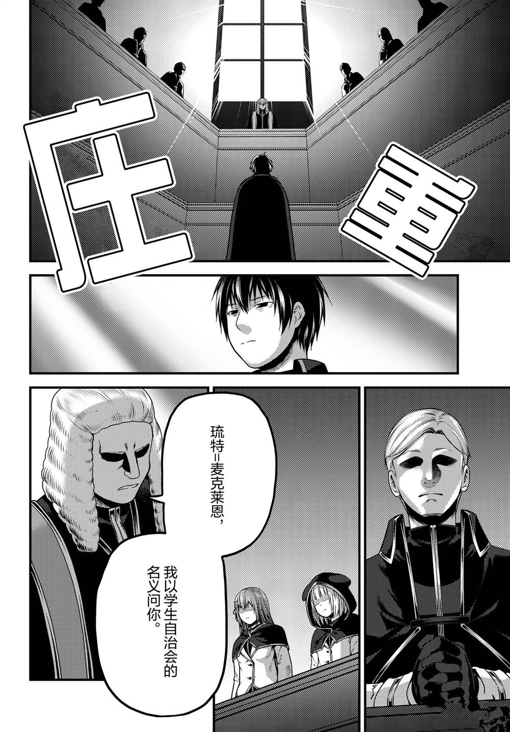 《我是村民 有意见？》漫画最新章节第49话 试看版免费下拉式在线观看章节第【8】张图片