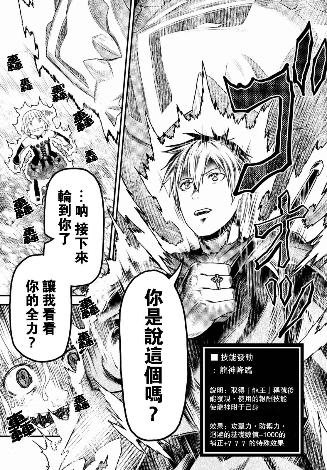 《我是村民 有意见？》漫画最新章节第11话免费下拉式在线观看章节第【14】张图片