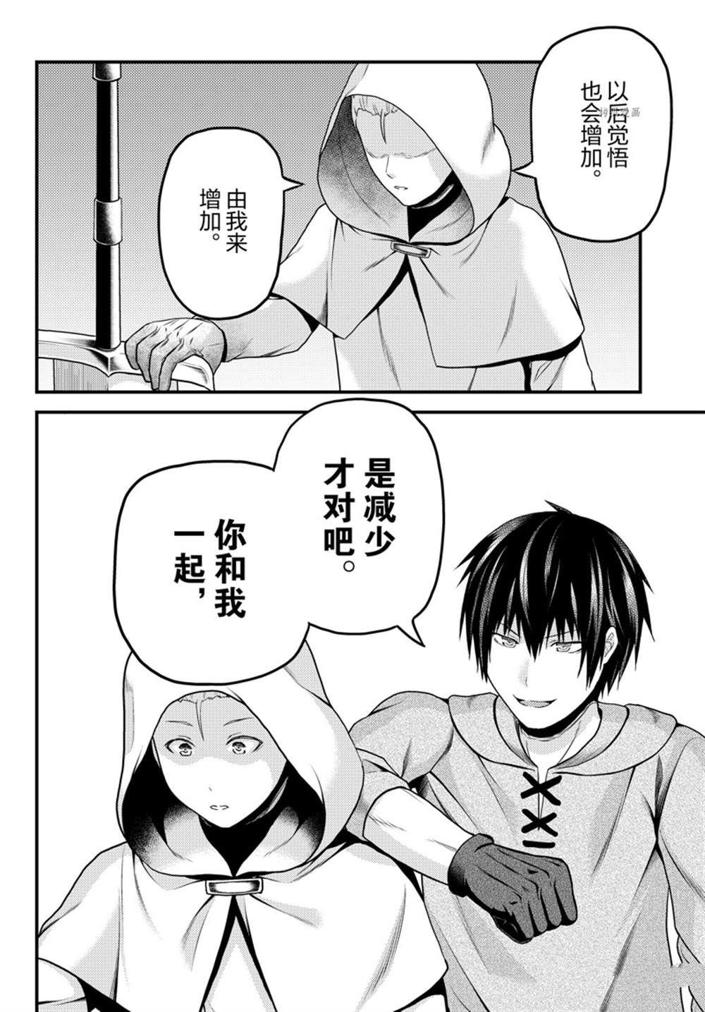 《我是村民 有意见？》漫画最新章节第60话 试看版免费下拉式在线观看章节第【12】张图片