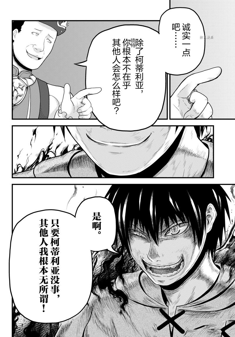 《我是村民 有意见？》漫画最新章节第65话 试看版免费下拉式在线观看章节第【10】张图片