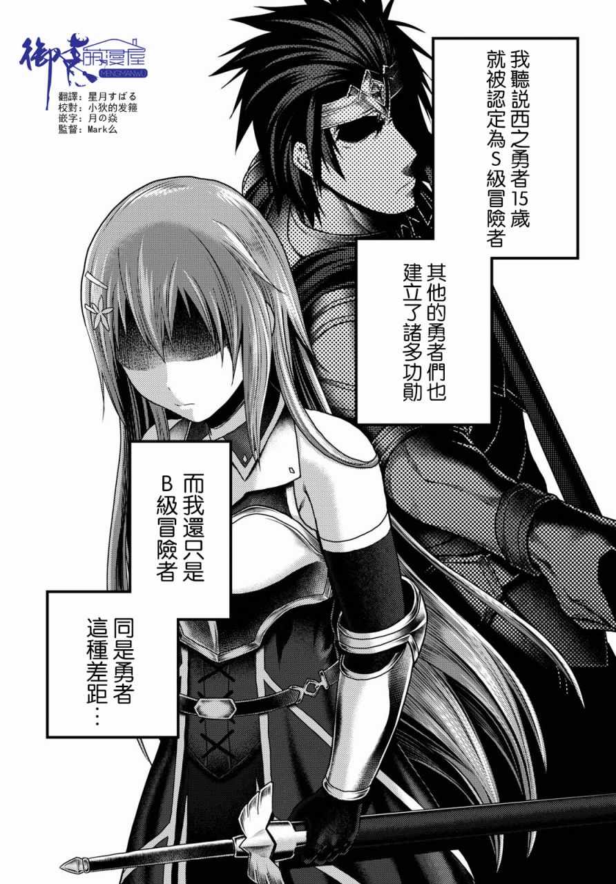 《我是村民 有意见？》漫画最新章节第16.1话免费下拉式在线观看章节第【6】张图片