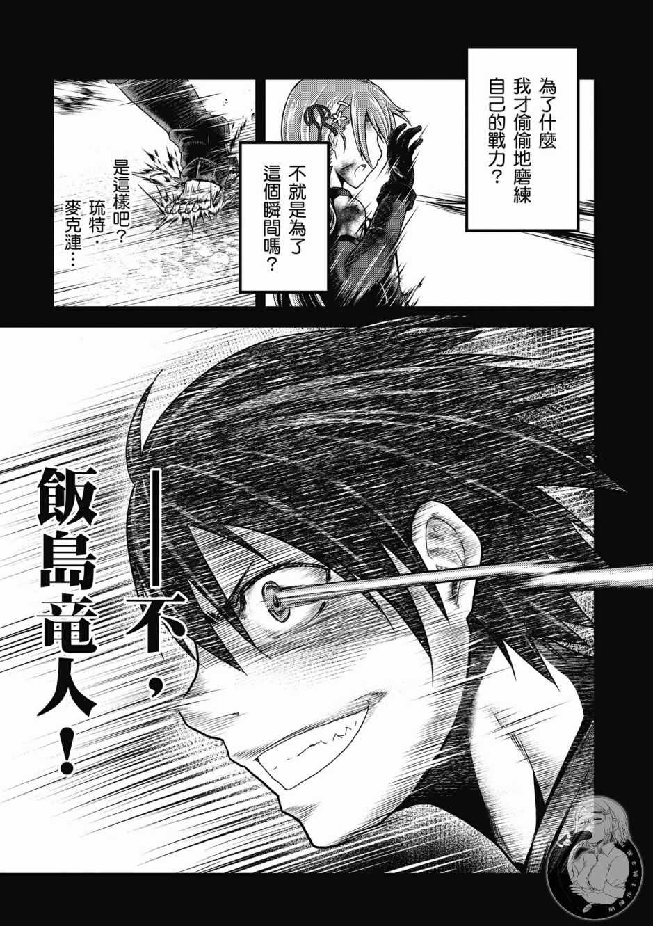 《我是村民 有意见？》漫画最新章节第1卷免费下拉式在线观看章节第【127】张图片