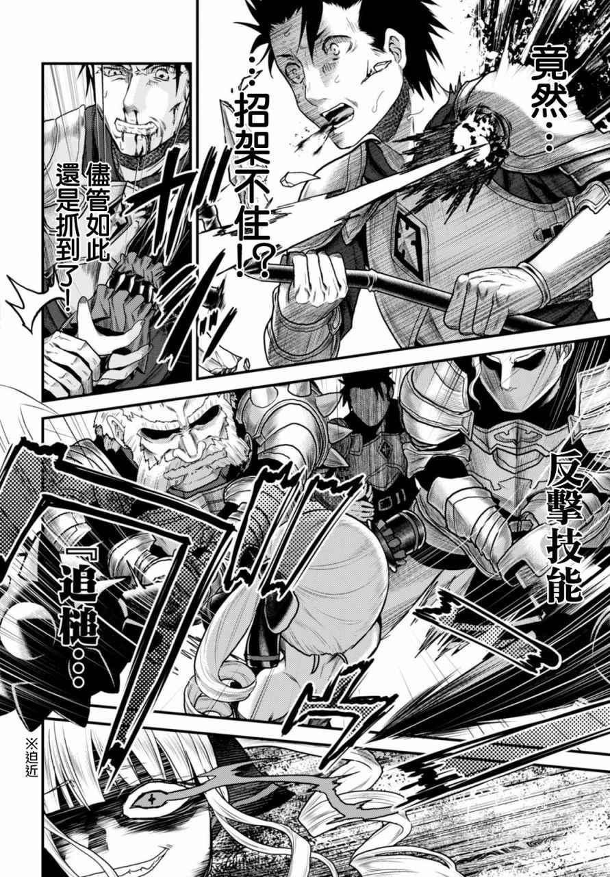 《我是村民 有意见？》漫画最新章节第10话免费下拉式在线观看章节第【24】张图片