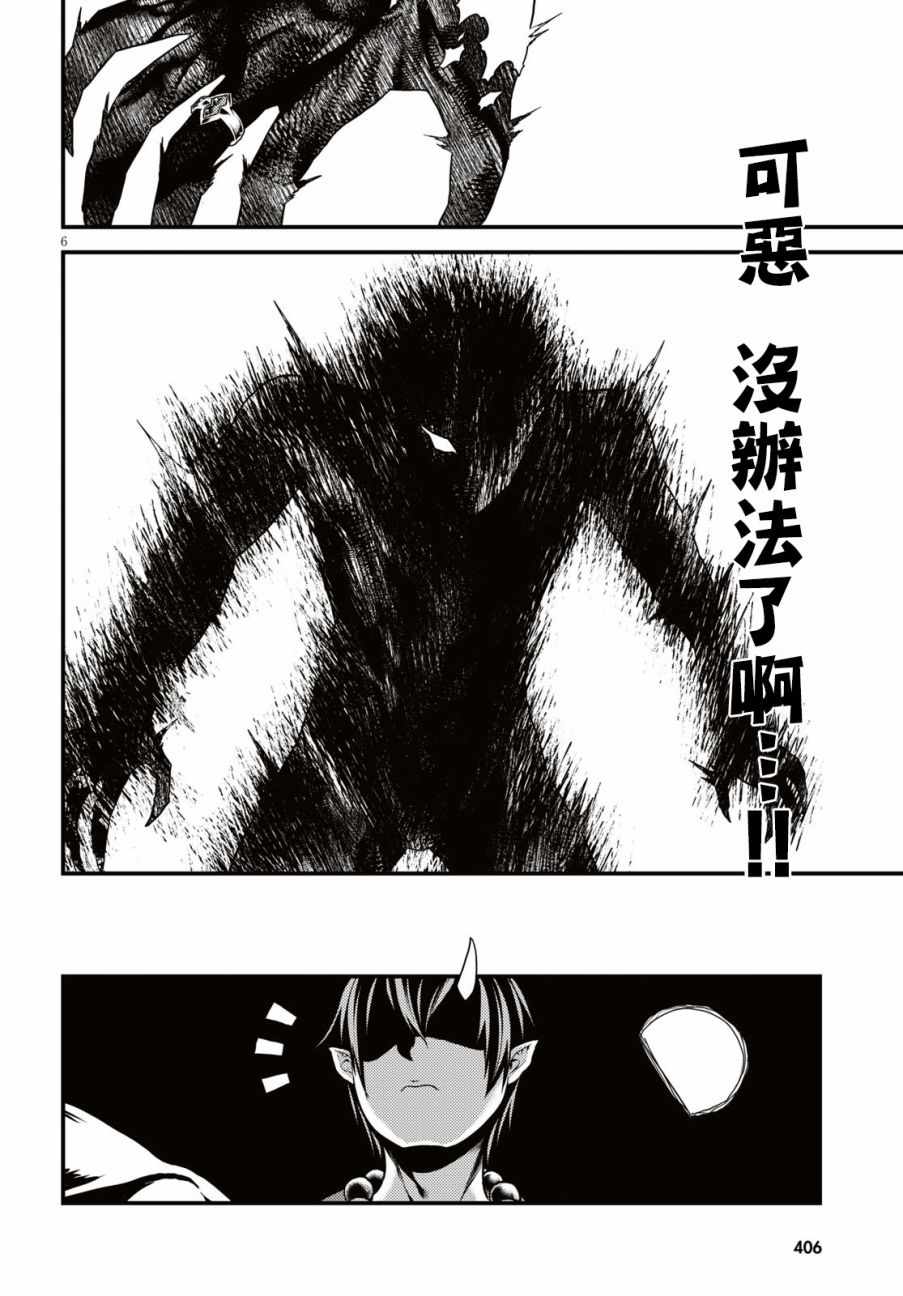 《我是村民 有意见？》漫画最新章节第25话免费下拉式在线观看章节第【6】张图片