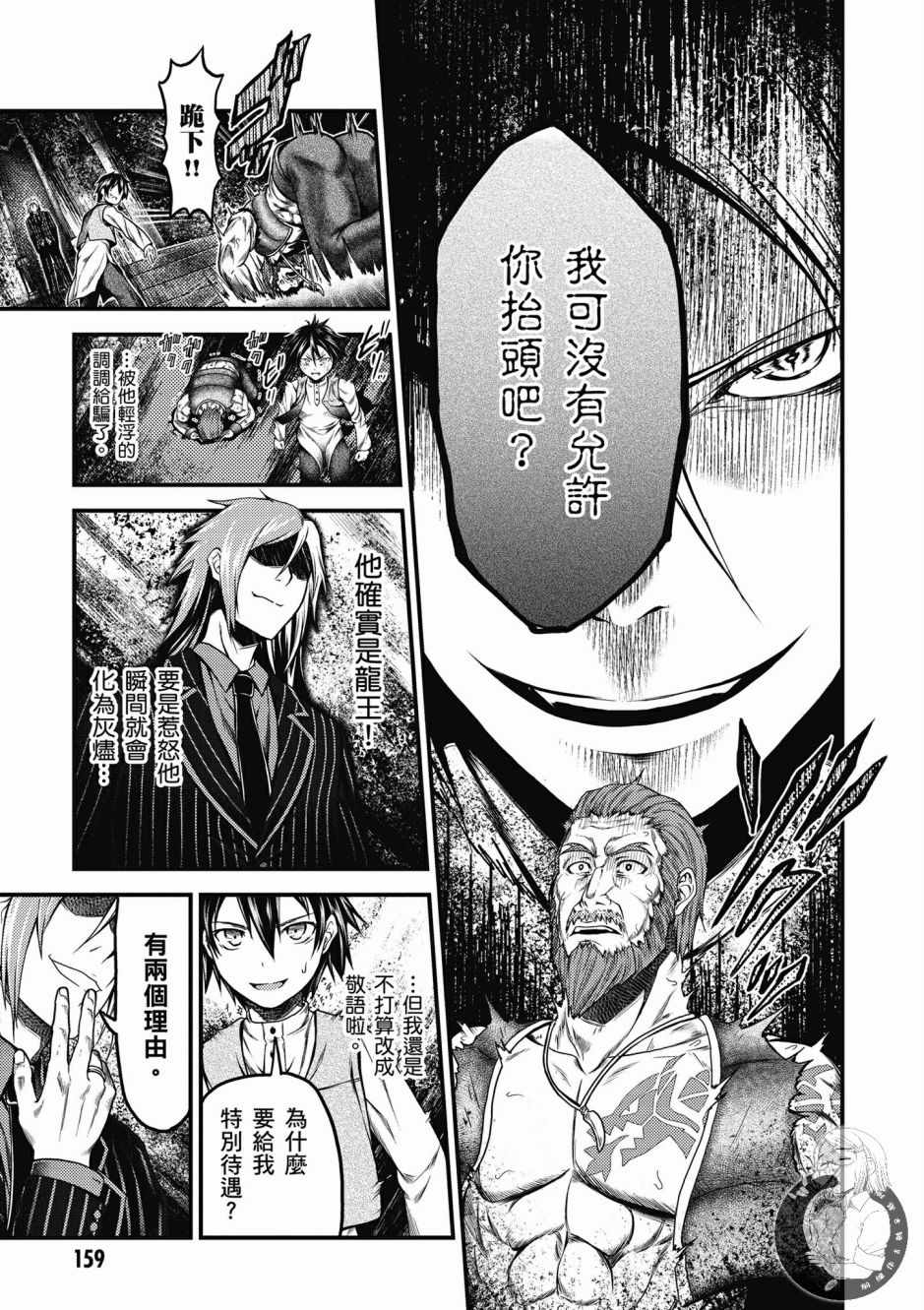 《我是村民 有意见？》漫画最新章节第1卷免费下拉式在线观看章节第【161】张图片