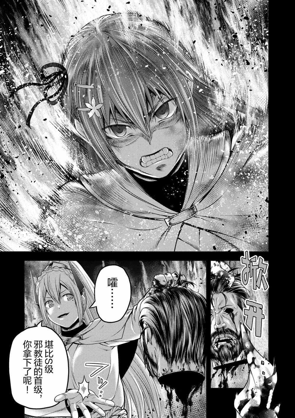 《我是村民 有意见？》漫画最新章节第40话 试看版免费下拉式在线观看章节第【5】张图片