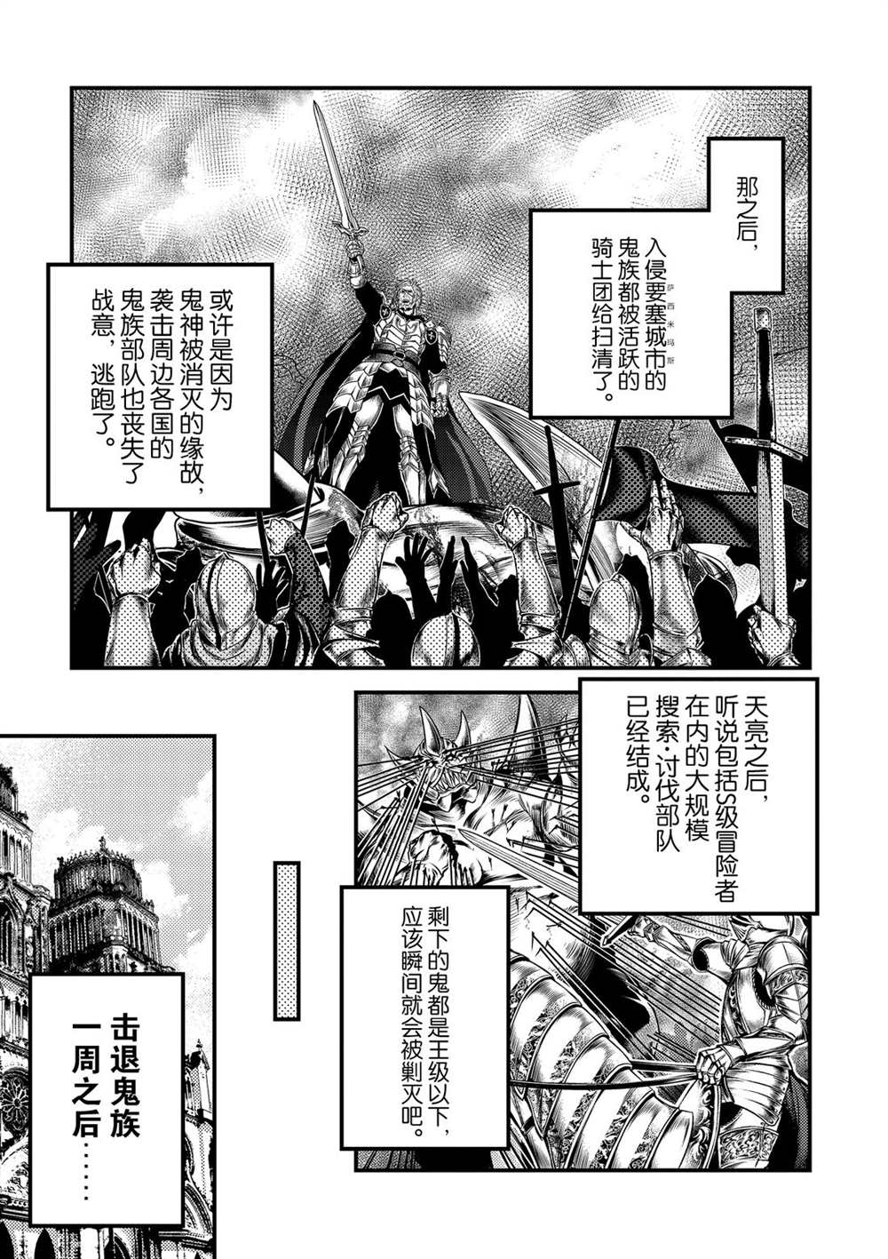 《我是村民 有意见？》漫画最新章节第32话 试看版免费下拉式在线观看章节第【11】张图片