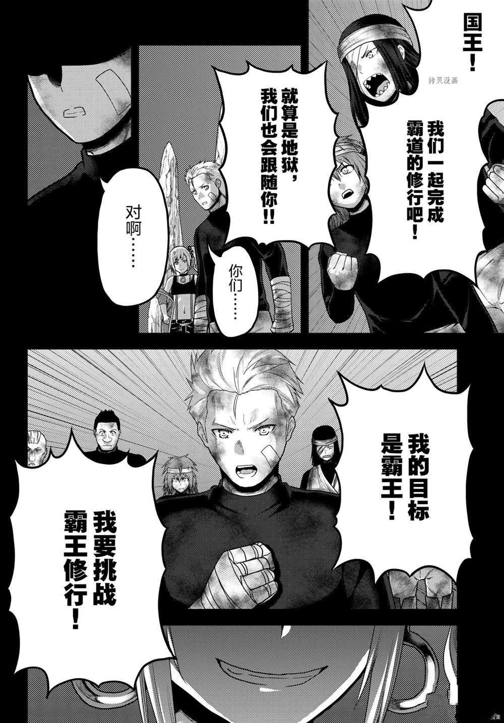 《我是村民 有意见？》漫画最新章节第54话 试看版免费下拉式在线观看章节第【6】张图片