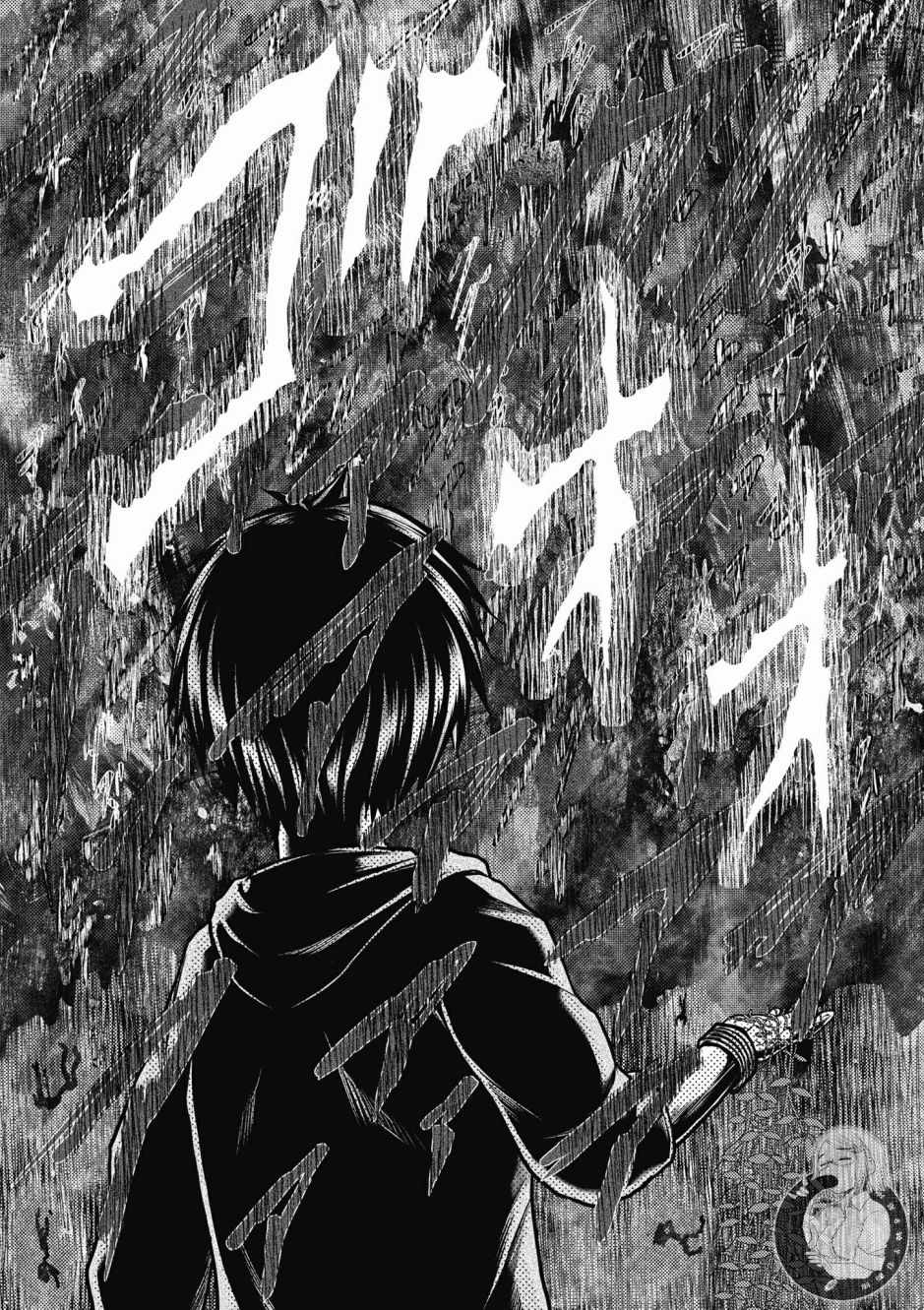 《我是村民 有意见？》漫画最新章节第2卷免费下拉式在线观看章节第【75】张图片