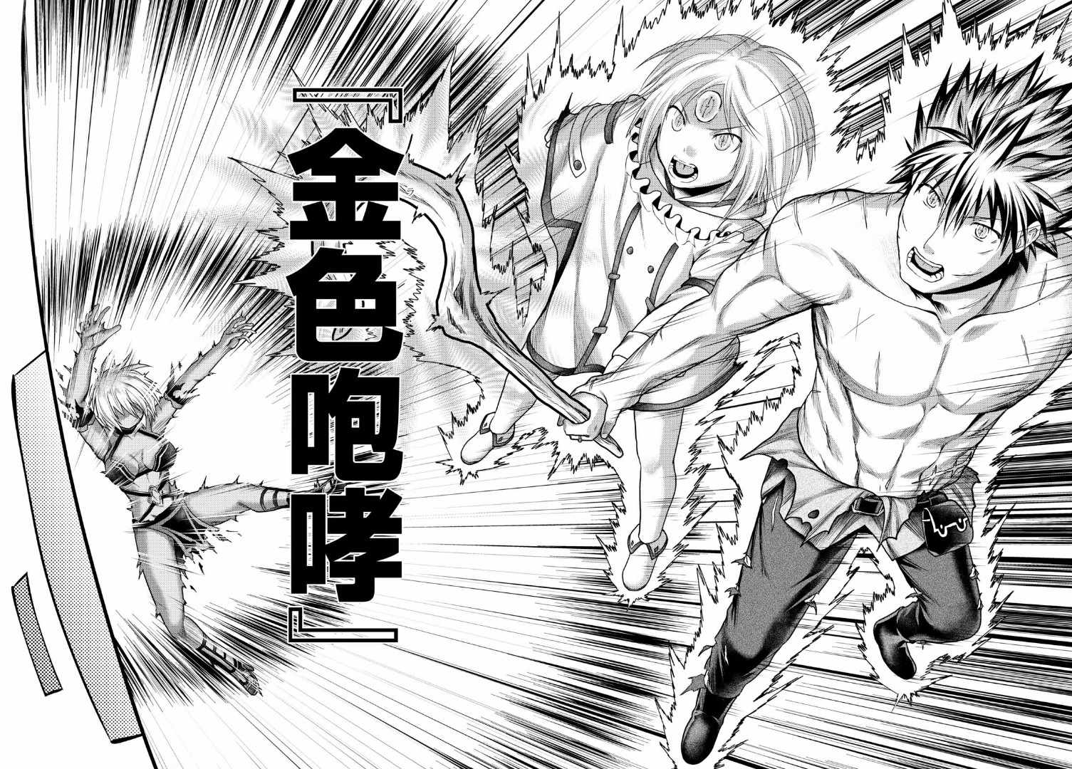 《我是村民 有意见？》漫画最新章节第19话免费下拉式在线观看章节第【19】张图片