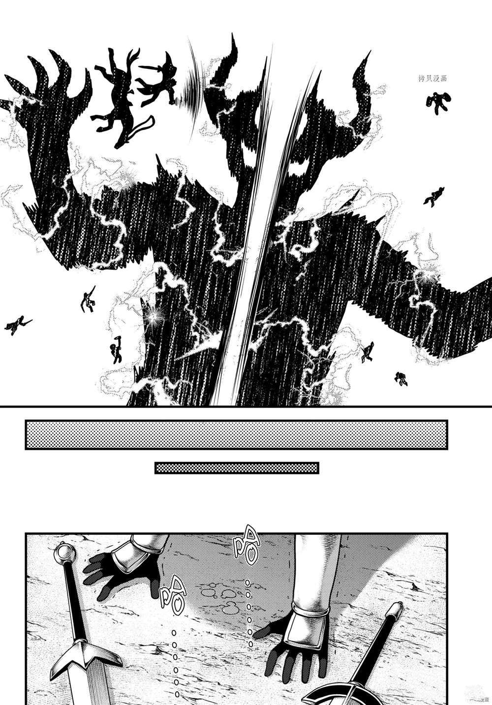 《我是村民 有意见？》漫画最新章节第54话 试看版免费下拉式在线观看章节第【12】张图片
