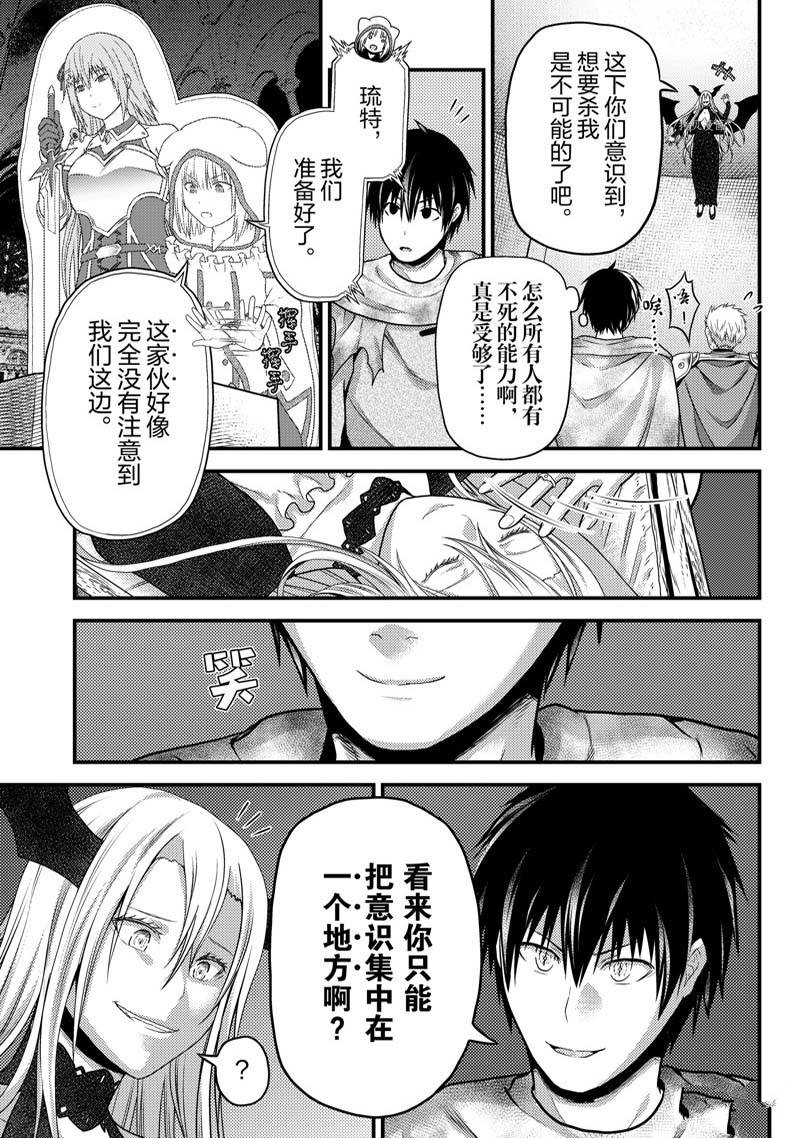 《我是村民 有意见？》漫画最新章节第63话免费下拉式在线观看章节第【7】张图片