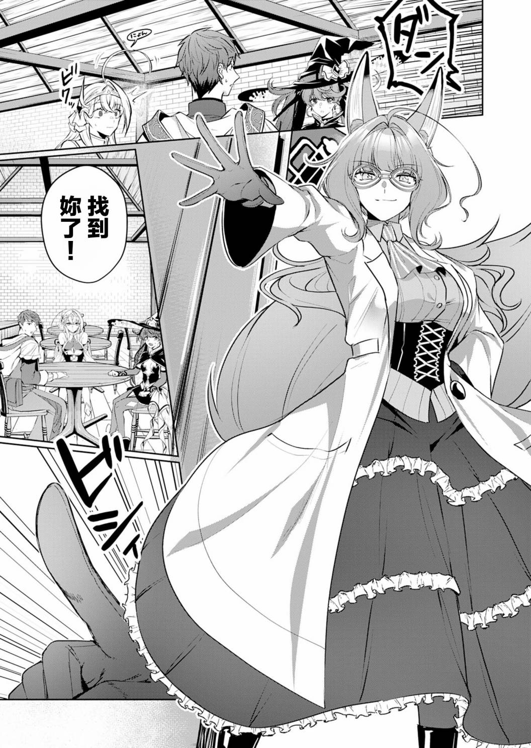 《合成女骑士》漫画最新章节第1话免费下拉式在线观看章节第【24】张图片