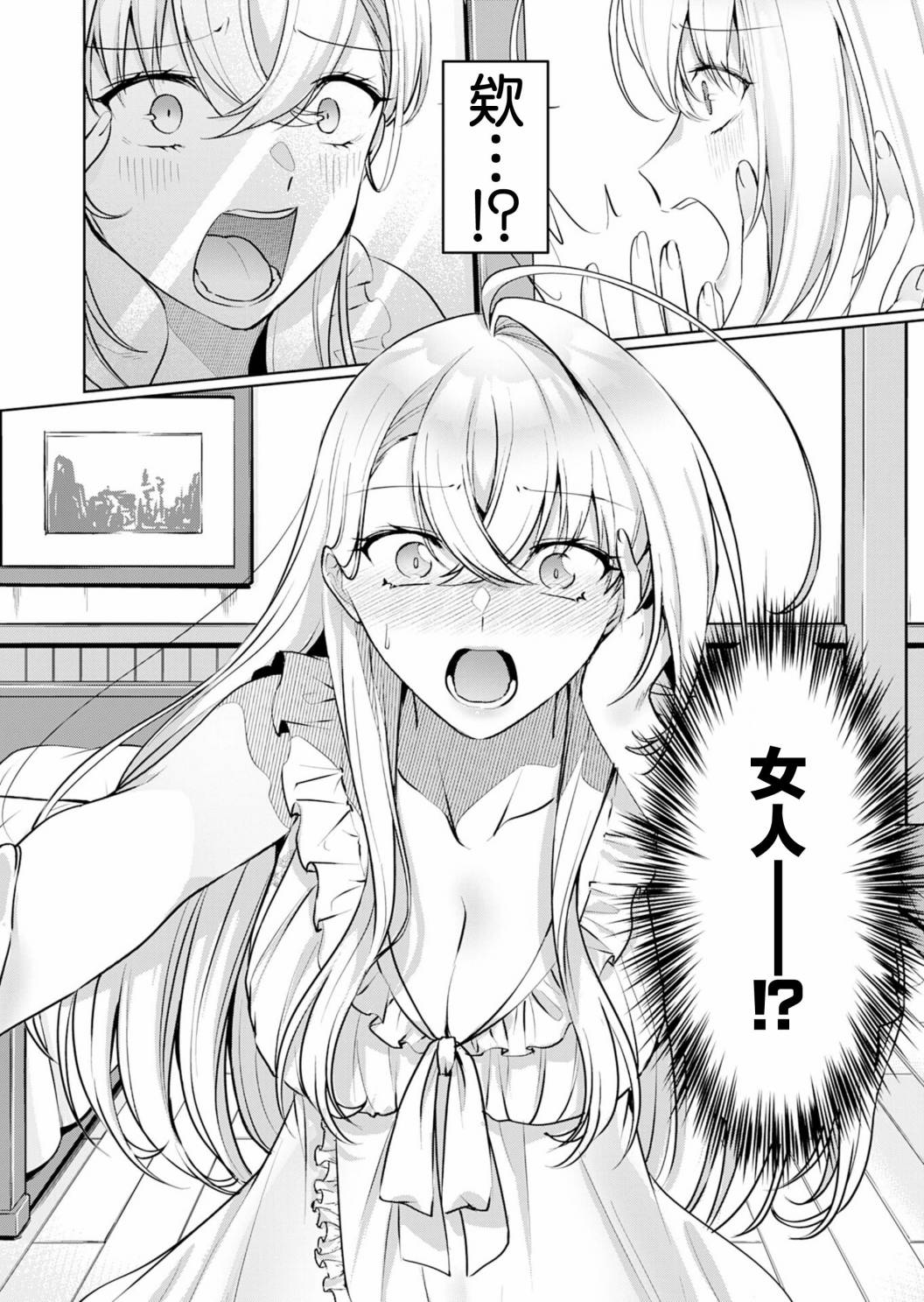 《合成女骑士》漫画最新章节第1话免费下拉式在线观看章节第【13】张图片