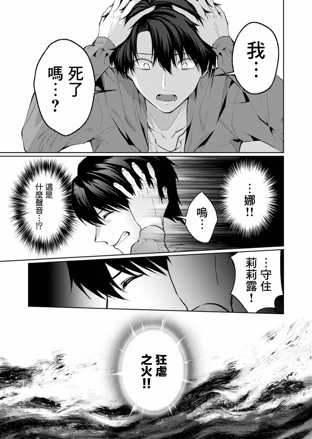 《合成女骑士》漫画最新章节第1话免费下拉式在线观看章节第【6】张图片