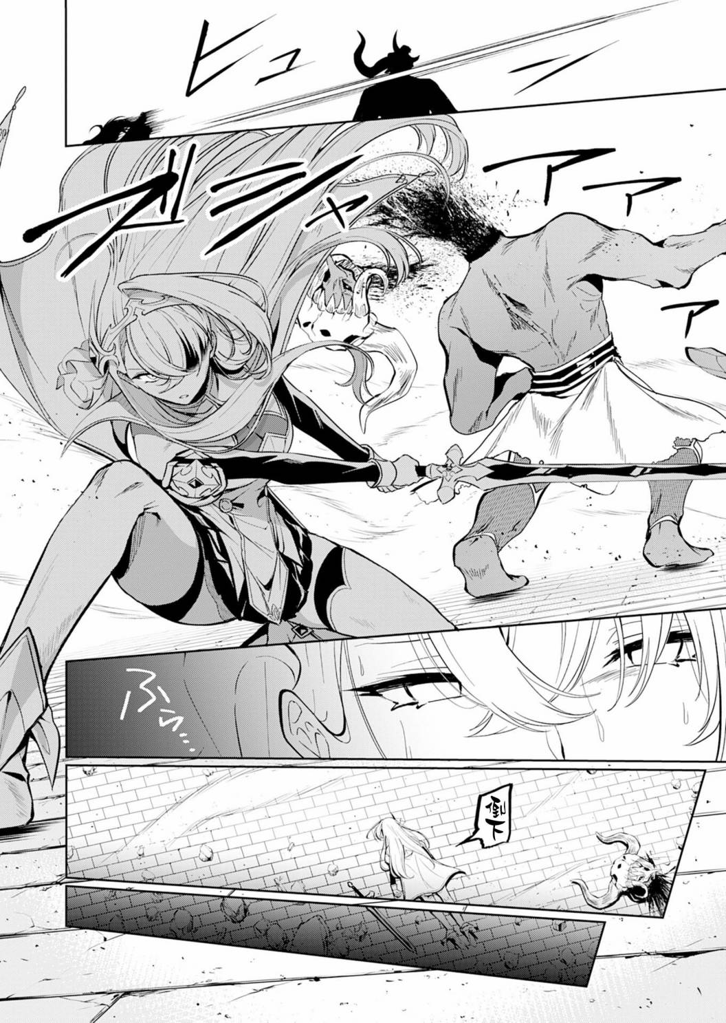 《合成女骑士》漫画最新章节第1话免费下拉式在线观看章节第【11】张图片