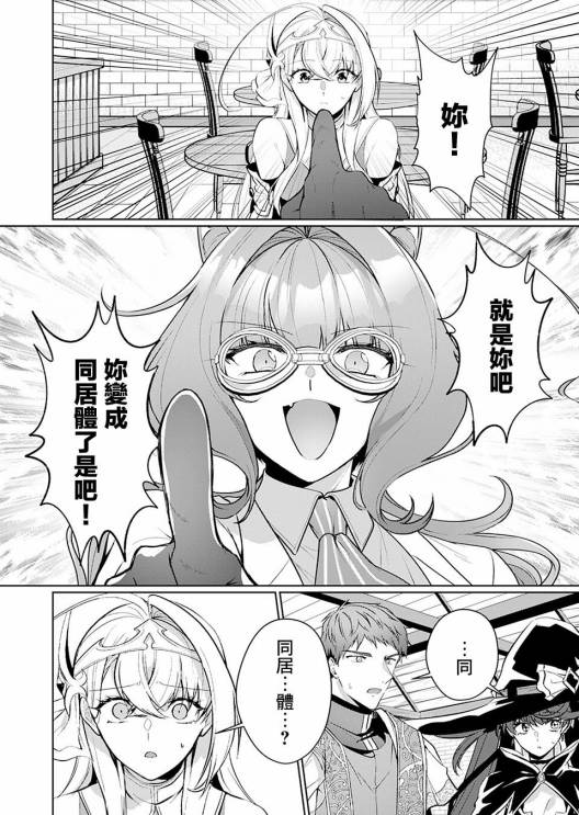 《合成女骑士》漫画最新章节第1话免费下拉式在线观看章节第【25】张图片