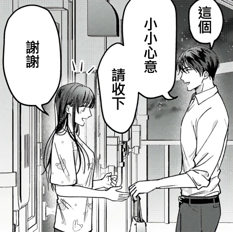 《治愈系邻居的秘密》漫画最新章节第1话免费下拉式在线观看章节第【62】张图片