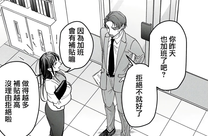 《治愈系邻居的秘密》漫画最新章节第1话免费下拉式在线观看章节第【18】张图片