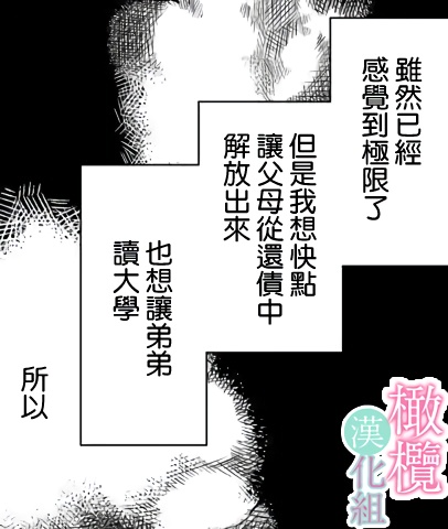 《治愈系邻居的秘密》漫画最新章节第1话免费下拉式在线观看章节第【23】张图片