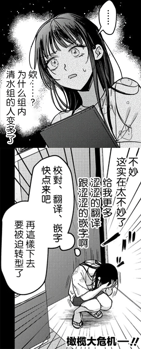 《治愈系邻居的秘密》漫画最新章节第1话免费下拉式在线观看章节第【81】张图片