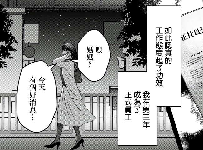 《治愈系邻居的秘密》漫画最新章节第1话免费下拉式在线观看章节第【9】张图片