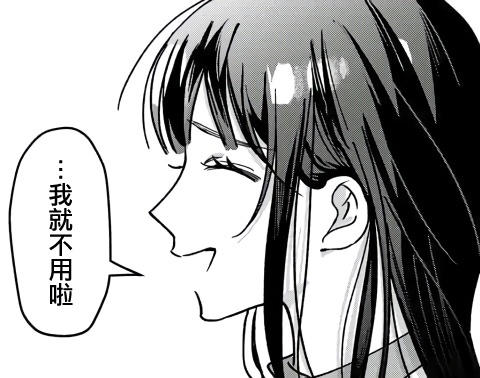 《治愈系邻居的秘密》漫画最新章节第1话免费下拉式在线观看章节第【32】张图片