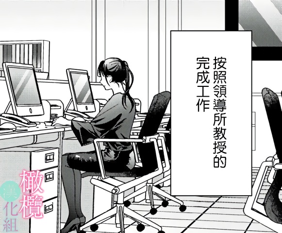 《治愈系邻居的秘密》漫画最新章节第1话免费下拉式在线观看章节第【7】张图片