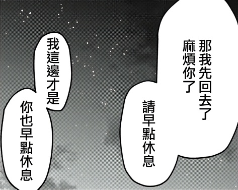 《治愈系邻居的秘密》漫画最新章节第1话免费下拉式在线观看章节第【65】张图片