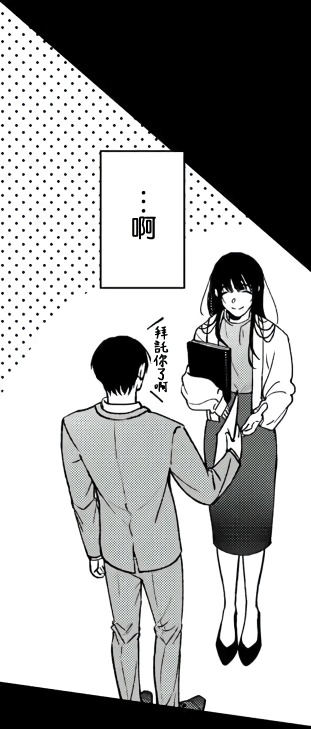 《治愈系邻居的秘密》漫画最新章节第1话免费下拉式在线观看章节第【4】张图片