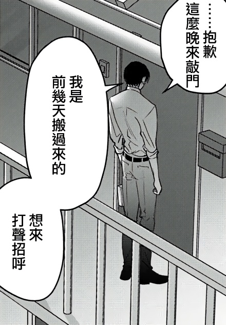 《治愈系邻居的秘密》漫画最新章节第1话免费下拉式在线观看章节第【48】张图片