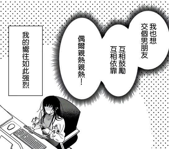 《治愈系邻居的秘密》漫画最新章节第1话免费下拉式在线观看章节第【34】张图片