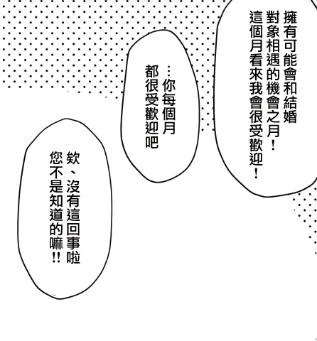 《治愈系邻居的秘密》漫画最新章节第1话免费下拉式在线观看章节第【28】张图片