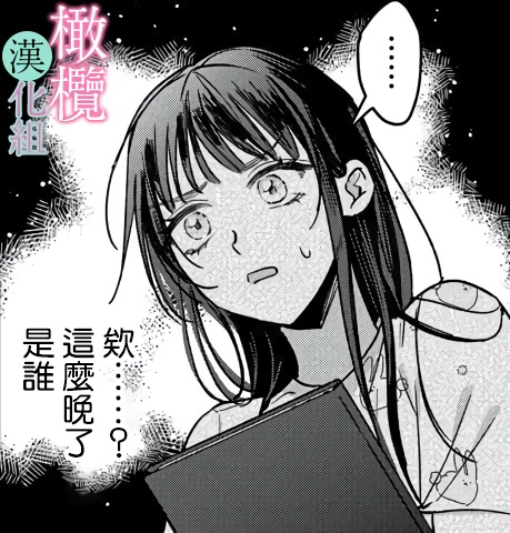 《治愈系邻居的秘密》漫画最新章节第1话免费下拉式在线观看章节第【43】张图片