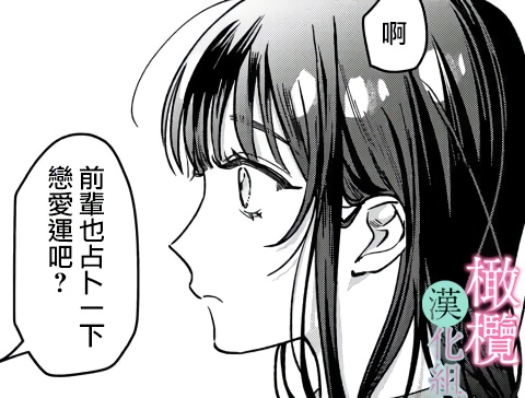 《治愈系邻居的秘密》漫画最新章节第1话免费下拉式在线观看章节第【31】张图片