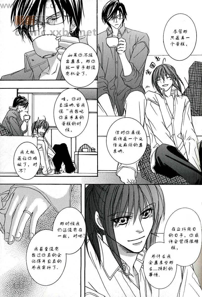 《网王同人 冢不二》漫画最新章节第1话免费下拉式在线观看章节第【21】张图片